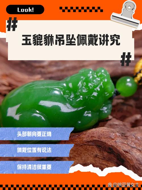 梦见玉坠寓意解析隐藏的秘密竟与好运有关? 梦见玉坠寓意解析隐藏的秘密竟与好运有关?