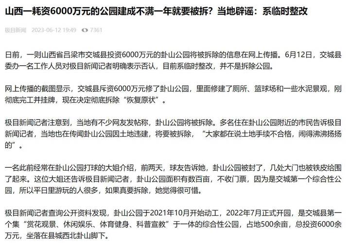 武夷山耗资千万打造不锈钢天池是假新闻？揭秘真相与背后故事