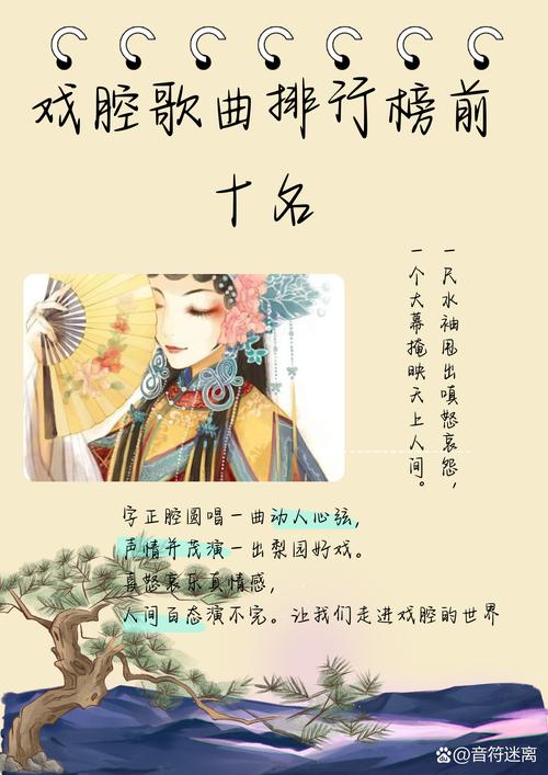 梦见听戏预示哪些?解梦技巧提升生活幸福感 梦见听戏预示哪些?解梦技巧提升生活幸福感