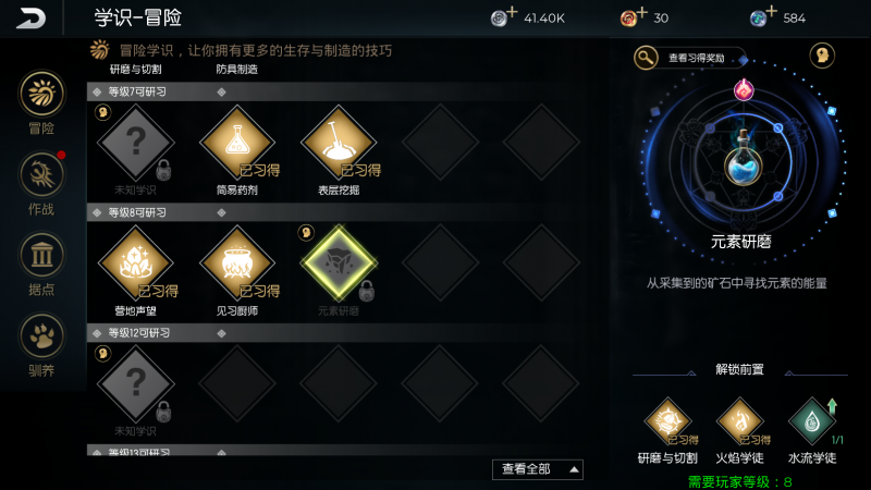 揭秘黑光生存进化学识系统:如何快速掌握关键技能,成为游戏高手? 揭秘黑光生存进化学识系统:如何快速掌握关键技能,成为游戏高手?