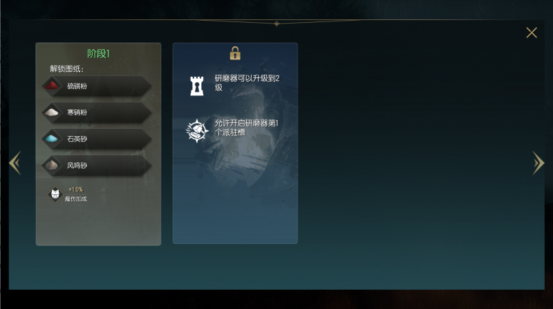 《黑光生存进化》学识</div><div class=