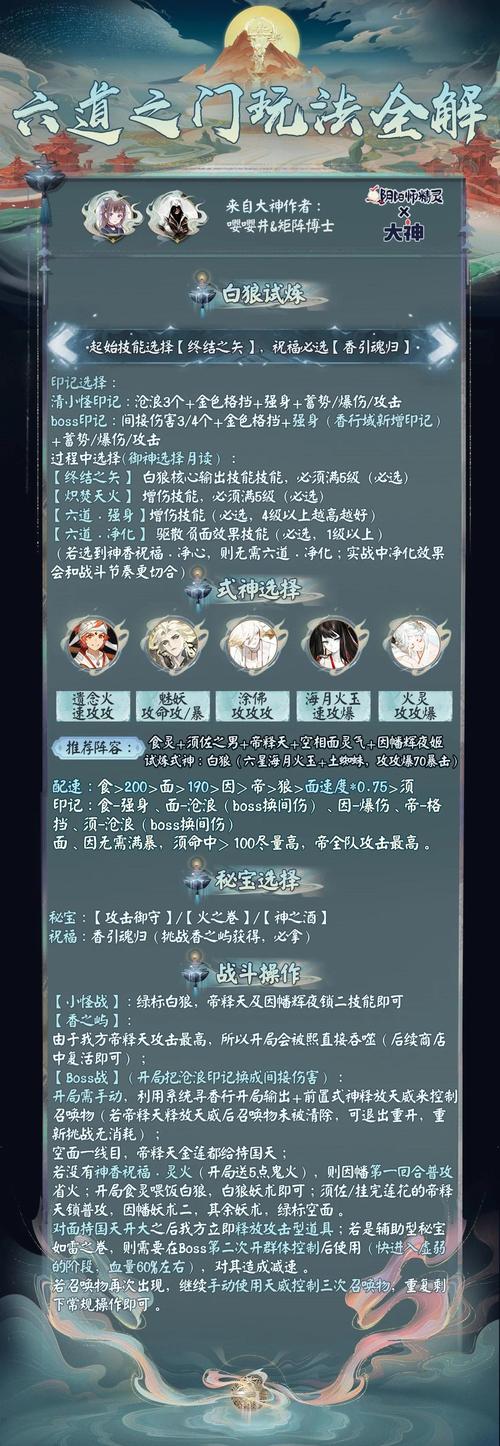 如何选择超凡道术伙伴？差不多高手攻略全面解析