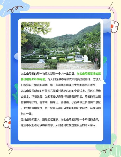 梦见参观陵园的深层意义揭示有哪些鲜为人知的心理暗示？