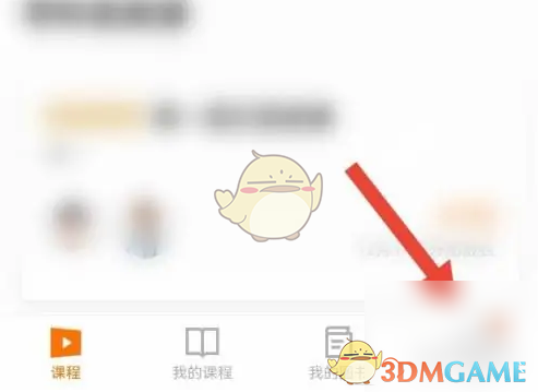 手游攻略｜轻松设置猿辅导免打扰模式，提升学习专注力