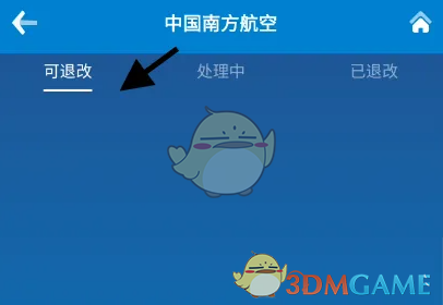 怎么快速退改南方航空机票？掌握这些必备技巧！