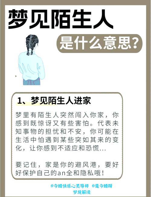梦见陌生女人揭示5种常见心理预示与应对策略 梦见陌生女人揭示5种常见心理预示与应对策略