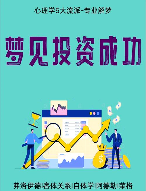 梦见利息解析财富增长的预兆还是财务压力的象征? 梦见利息解析财富增长的预兆还是财务压力的象征?