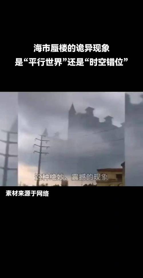 梦见海市蜃楼预示哪些?解读海市蜃楼背后的心理暗示! 梦见海市蜃楼预示哪些?解读海市蜃楼背后的心理暗示!