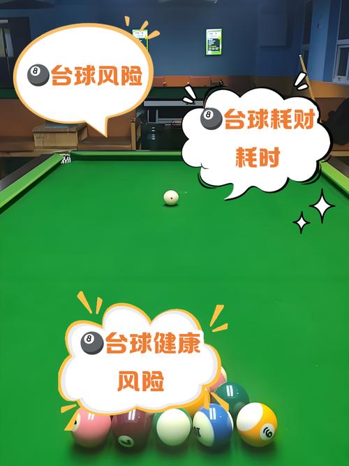 梦见打台球意味着哪些？解析网民关注的神秘梦境与心理暗示