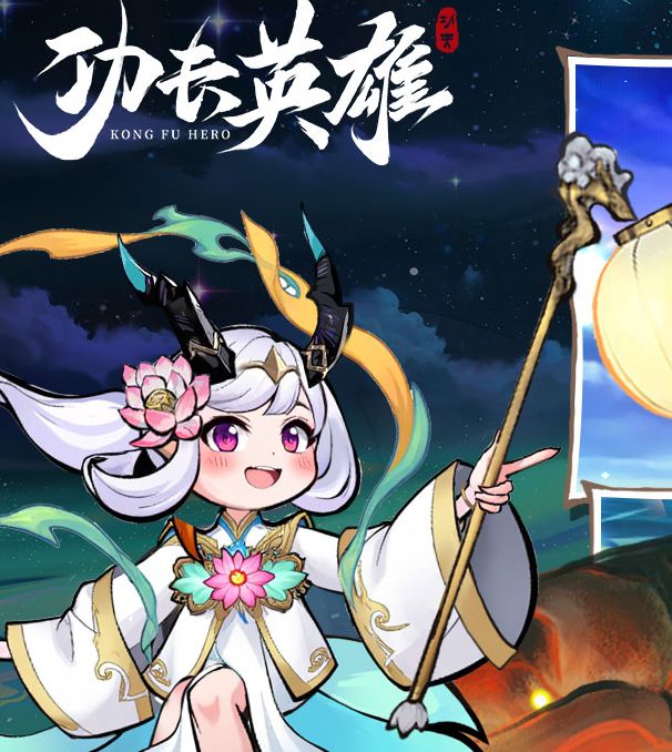 绝望深渊怎么玩转？功夫英雄手游攻略全解