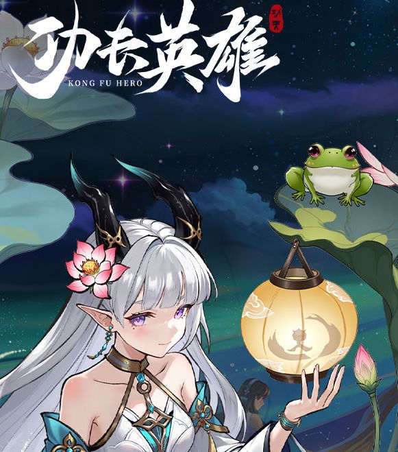 绝望深渊怎么玩转？功夫英雄手游攻略全解