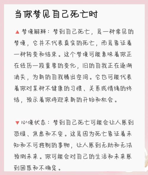 梦见牺牲品解析专家揭秘心理暗示的10个深度解读 梦见牺牲品解析专家揭秘心理暗示的10个深度解读