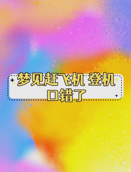 梦见南方意味着哪些？解密梦境中隐藏的机遇与挑战