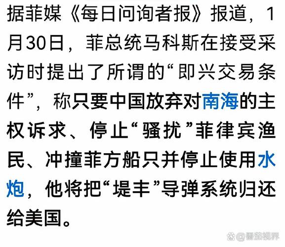 解放军直言菲律宾挑衅:2025年3月29日紧急劝告背后的真相与解决方案 解放军直言菲律宾挑衅:2025年3月29日紧急劝告背后的真相与解决方案