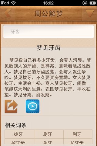 梦见牙松预示哪些?深度解析其背后心理玄机! 梦见牙松预示哪些?深度解析其背后心理玄机!