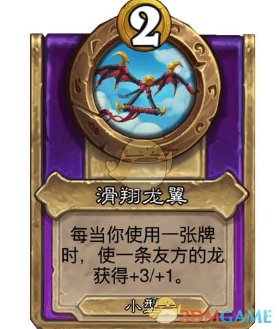 如何在酒馆战棋中运用饰品滑翔龙翼?赢取胜利的实用技巧详解 如何在酒馆战棋中运用饰品滑翔龙翼?赢取胜利的实用技巧详解