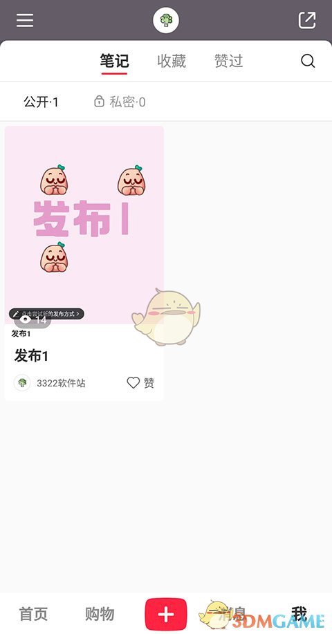 揭秘小红书访客记录:高效查看攻略与实用技巧 揭秘小红书访客记录:高效查看攻略与实用技巧