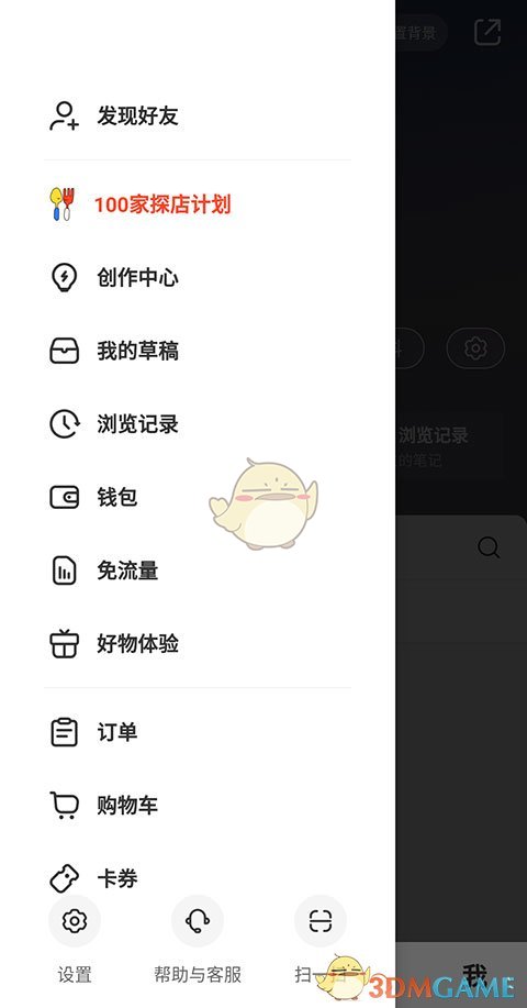 揭秘小红书访客记录:高效查看攻略与实用技巧 揭秘小红书访客记录:高效查看攻略与实用技巧