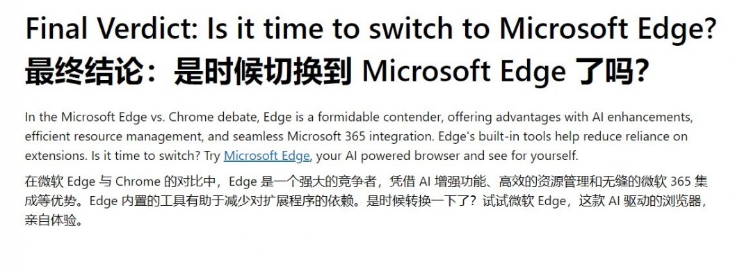 科学背书：为什么选择微软Edge能提升你的浏览体验？赶快升级，享受极速性能！
