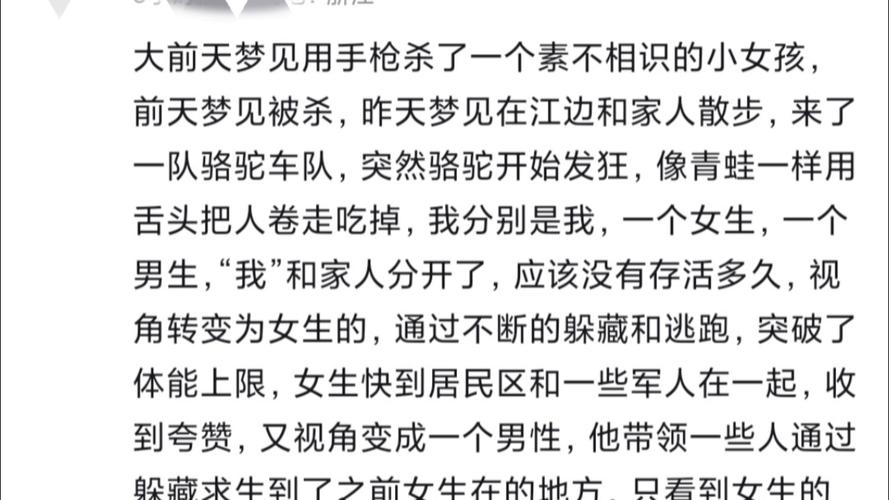 梦见开枪打死的8个心理原因解析及应对策略