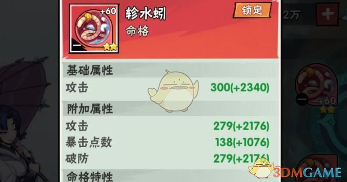你知道武侠大明星中如何搭配最强命格吗？立即探索攻略秘籍！
