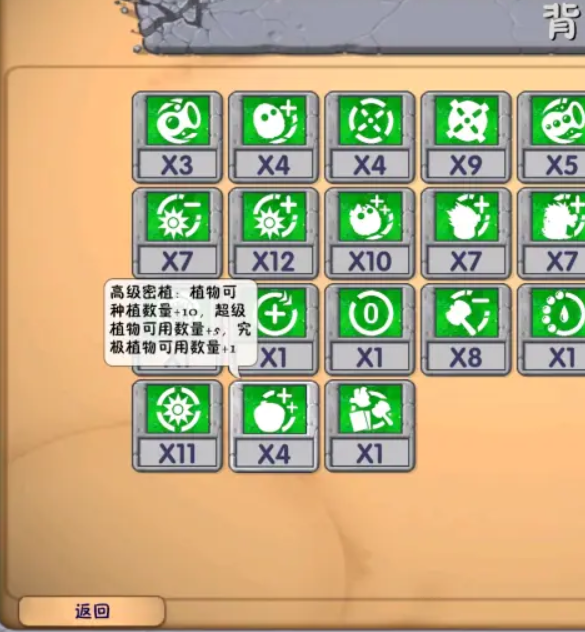 植物大战僵尸融合版:深渊词条全解析与高效攻略 植物大战僵尸融合版:深渊词条全解析与高效攻略