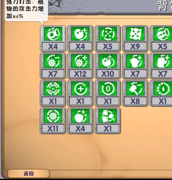 植物大战僵尸融合版:深渊词条全解析与高效攻略 植物大战僵尸融合版:深渊词条全解析与高效攻略