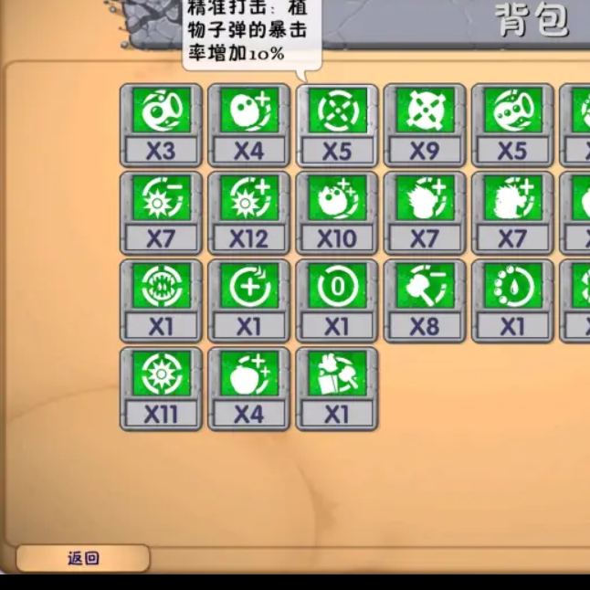 植物大战僵尸融合版:深渊词条全解析与高效攻略 植物大战僵尸融合版:深渊词条全解析与高效攻略