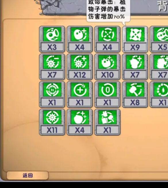植物大战僵尸融合版:深渊词条全解析与高效攻略 植物大战僵尸融合版:深渊词条全解析与高效攻略