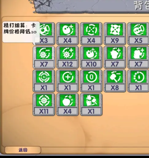植物大战僵尸融合版:深渊词条全解析与高效攻略 植物大战僵尸融合版:深渊词条全解析与高效攻略