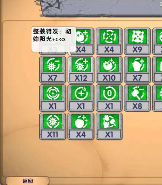 植物大战僵尸融合版:深渊词条全解析与高效攻略 植物大战僵尸融合版:深渊词条全解析与高效攻略