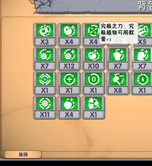 植物大战僵尸融合版:深渊词条全解析与高效攻略 植物大战僵尸融合版:深渊词条全解析与高效攻略