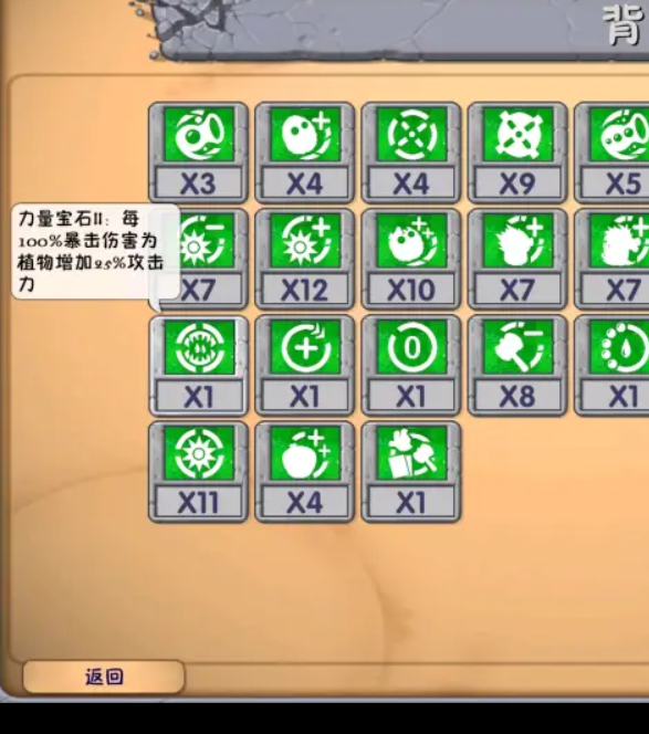植物大战僵尸融合版:深渊词条全解析与高效攻略 植物大战僵尸融合版:深渊词条全解析与高效攻略