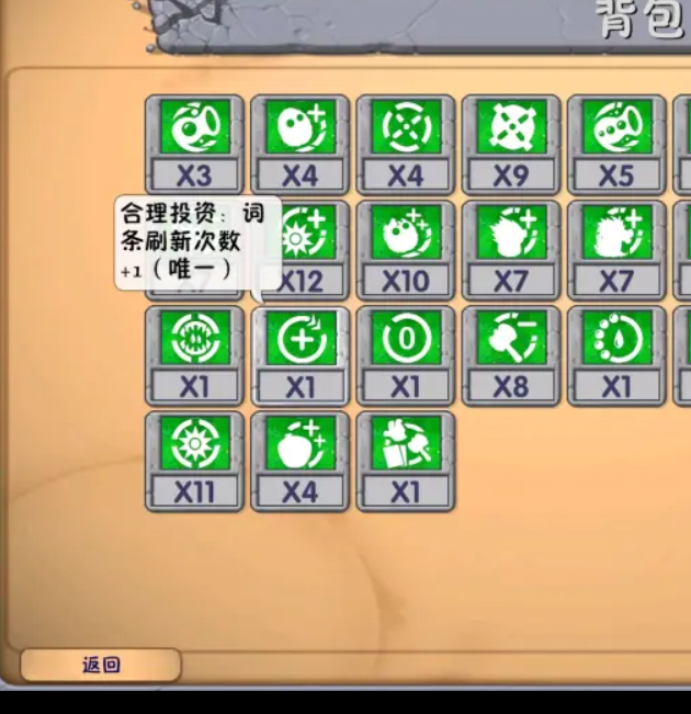 植物大战僵尸融合版:深渊词条全解析与高效攻略 植物大战僵尸融合版:深渊词条全解析与高效攻略