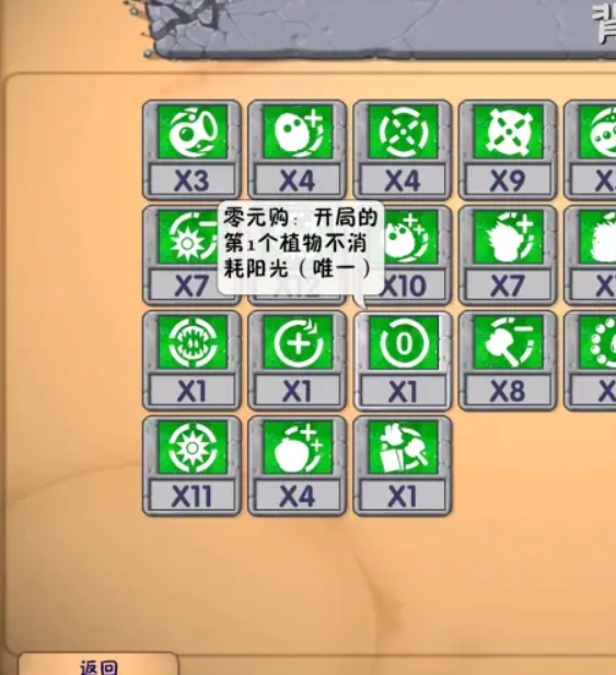 植物大战僵尸融合版:深渊词条全解析与高效攻略 植物大战僵尸融合版:深渊词条全解析与高效攻略