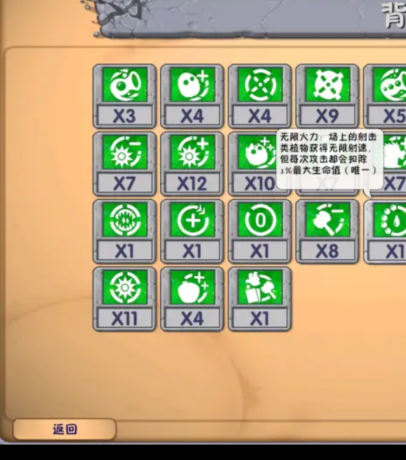 植物大战僵尸融合版:深渊词条全解析与高效攻略 植物大战僵尸融合版:深渊词条全解析与高效攻略