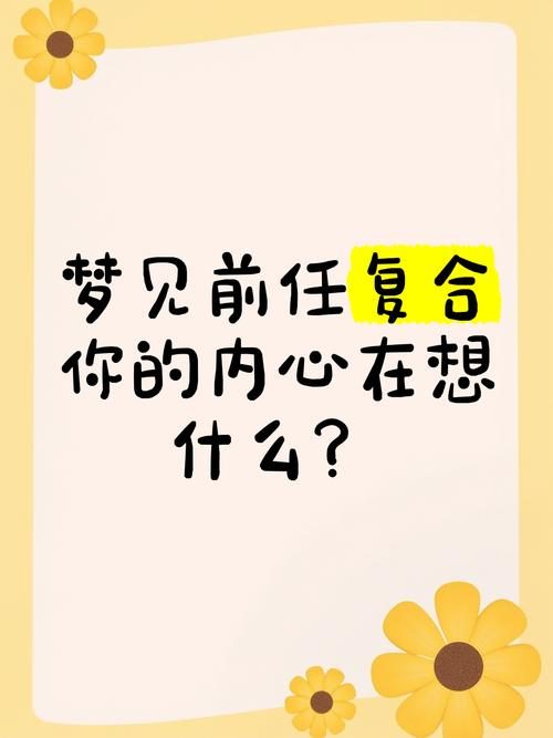 梦见情感纠葛预示哪些?快速解读内心奥秘的高效方案 梦见情感纠葛预示哪些?快速解读内心奥秘的高效方案