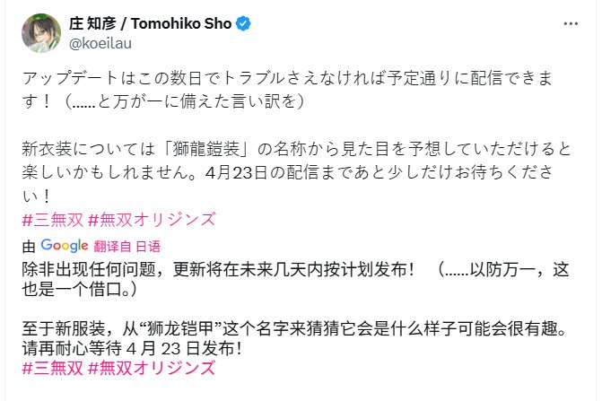 游戏资讯：下周三真三国无双：起源更新亮点——拍照模式与新服装揭晓