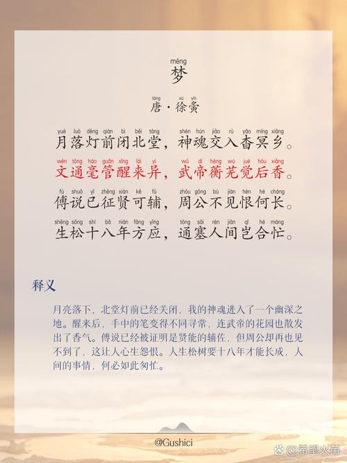 梦见写诗意味着哪些?揭示内心情感的梦境解析 梦见写诗意味着哪些?揭示内心情感的梦境解析