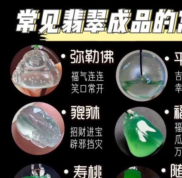 梦见翡翠的5种象征意义及其心理解析 梦见翡翠的5种象征意义及其心理解析