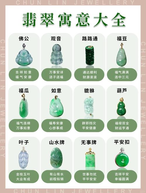 梦见翡翠的5种象征意义及其心理解析 梦见翡翠的5种象征意义及其心理解析