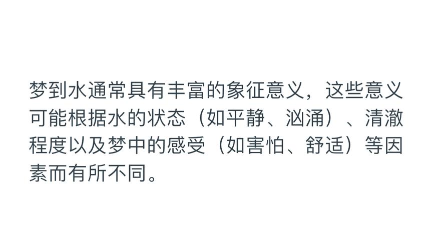 梦见水坝象征着哪些？探究梦境背后的心理暗示与生活启示
