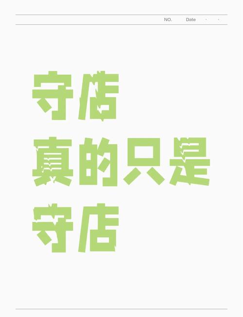 梦见商店解析象征意义与心理暗示背后的深层含义 梦见商店解析象征意义与心理暗示背后的深层含义