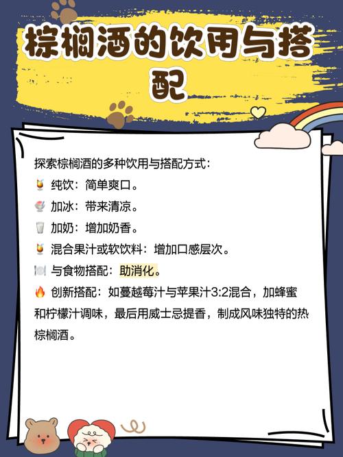 梦见棕榈酒象征哪些?探究梦境背后的深层意义与文化解读 梦见棕榈酒象征哪些?探究梦境背后的深层意义与文化解读