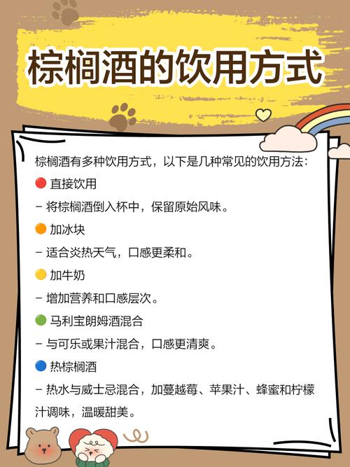 梦见棕榈酒象征哪些?探究梦境背后的深层意义与文化解读 梦见棕榈酒象征哪些?探究梦境背后的深层意义与文化解读