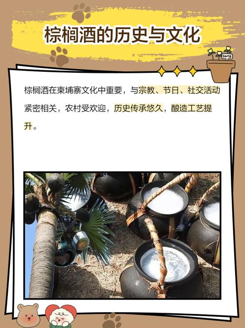 梦见棕榈酒象征哪些?探究梦境背后的深层意义与文化解读 梦见棕榈酒象征哪些?探究梦境背后的深层意义与文化解读