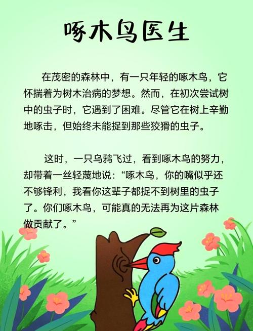 梦见啄木鸟的深层寓意这些梦境象征着哪些启示? 梦见啄木鸟的深层寓意这些梦境象征着哪些启示?