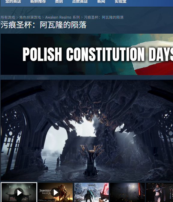 污痕圣杯：阿瓦隆的陨落Steam价格揭秘：如何高效了解最新折扣与购买策略