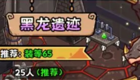 手游攻略:英雄冒险团黑龙遗迹高效通关指南:快速提升技巧与策略解析 手游攻略:英雄冒险团黑龙遗迹高效通关指南:快速提升技巧与策略解析