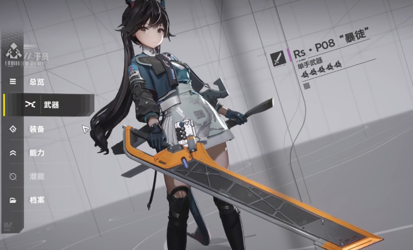 揭秘明日方舟:终末地专武奥秘 | 提升操作技巧,轻松过关斩将! 揭秘明日方舟:终末地专武奥秘 | 提升操作技巧,轻松过关斩将!
